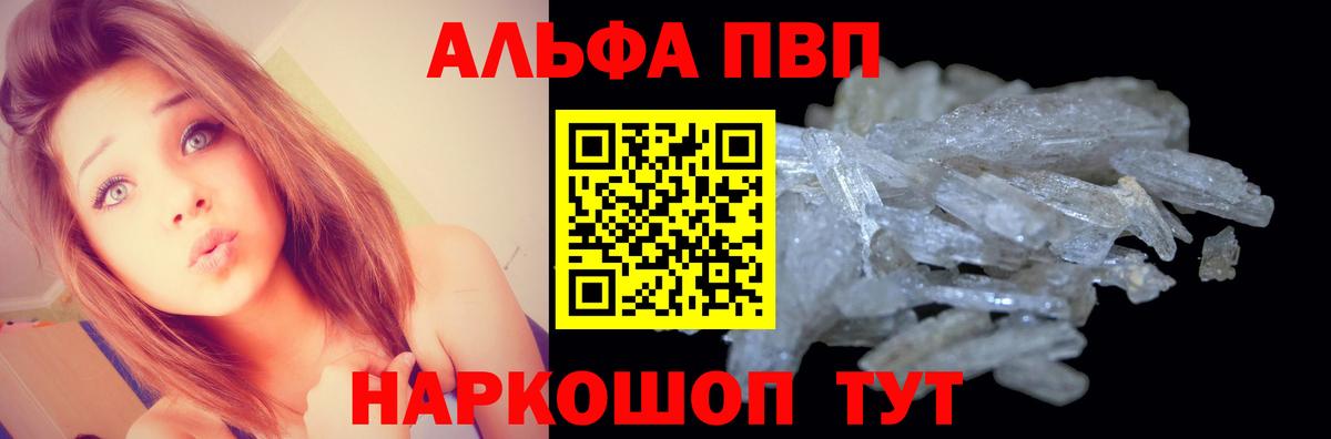 Тольятти  хочу наркоту  Вход с VPN  A PVP  А ПВП кристаллы  A PVP СК КРИС  Alpha PVP Соль 