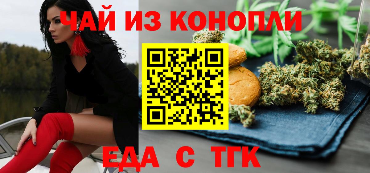 Тольятти  Canna-Cookies марихуана  Вход с VPN 