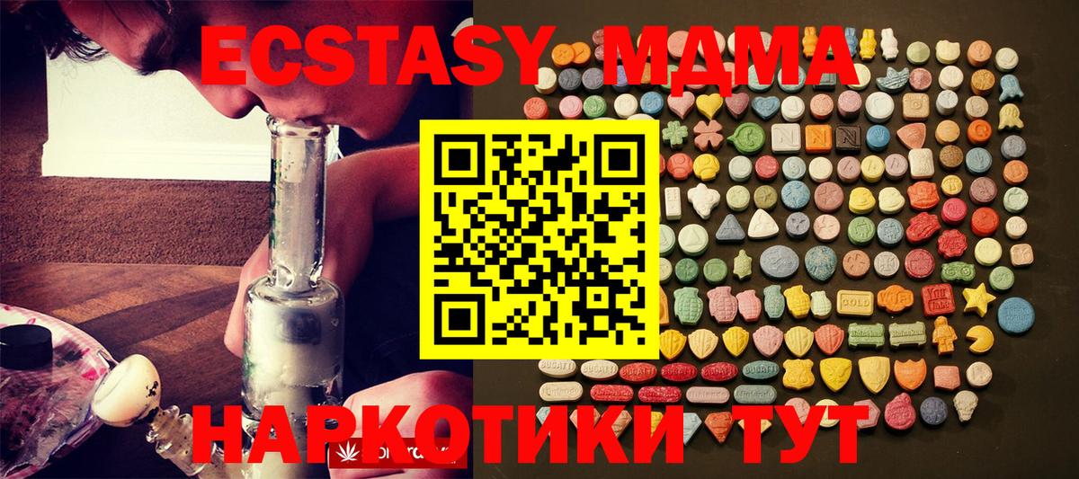 Ecstasy  ЭКСТАЗИ 300 mg  Вход с VPN  Тольятти 