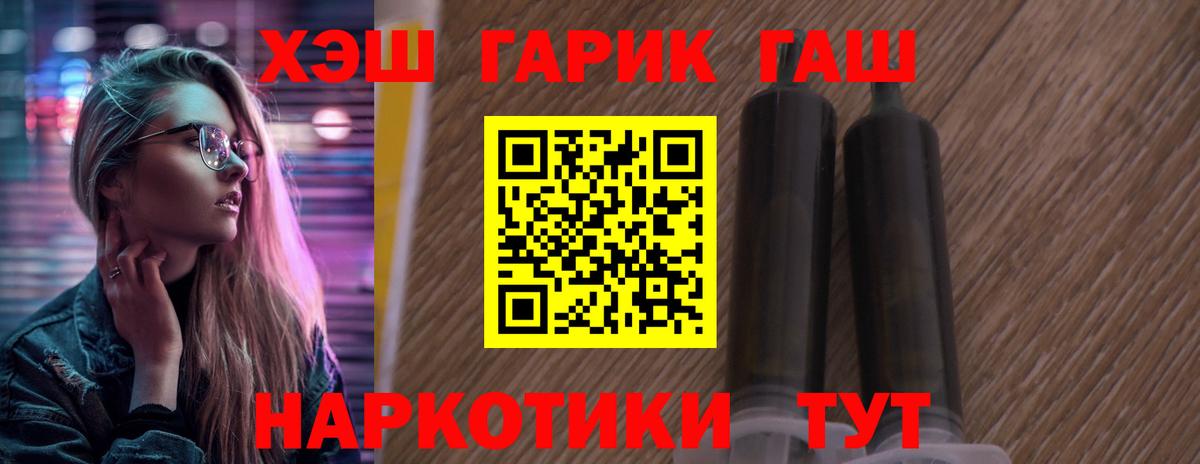 Гашиш хэш Тольятти