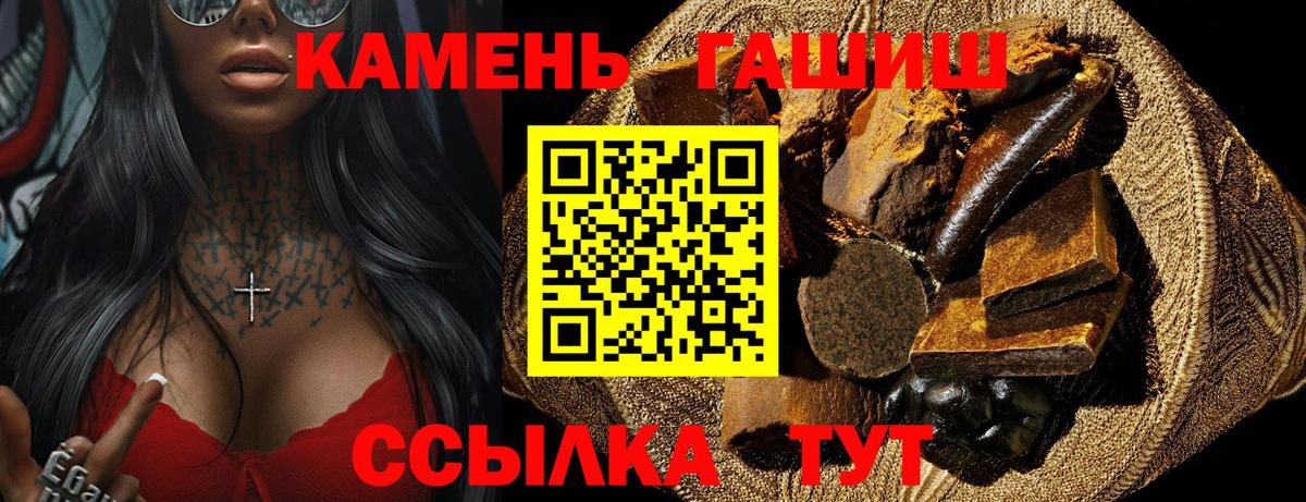 Гашиш AMNESIA HAZE  Вход с VPN  Гашиш убойный  ГАШ  Тольятти 