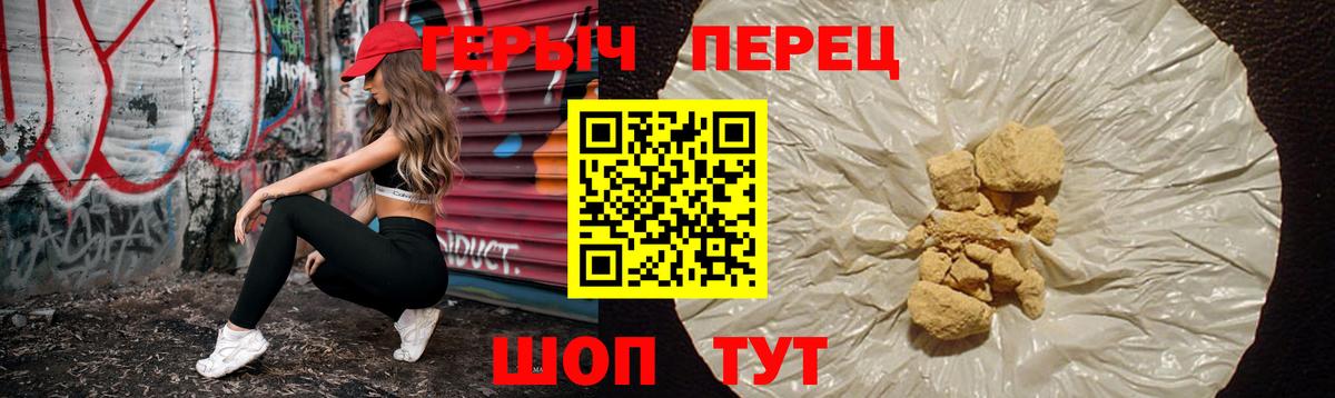ГЕРОИН белый Тольятти