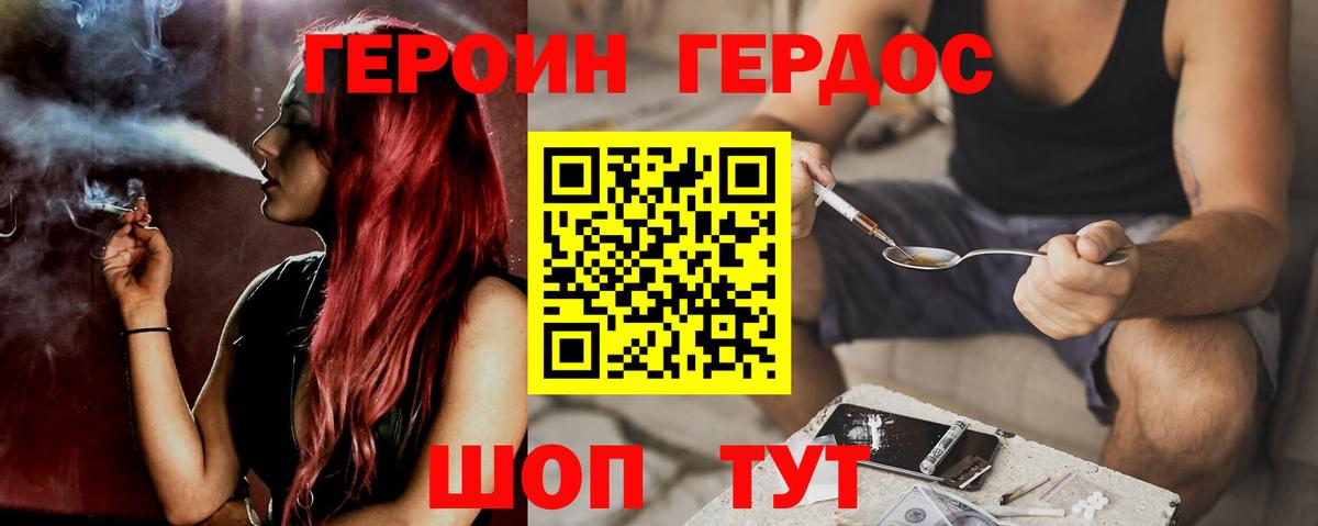 Тольятти  ГЕРОИН Афган  Вход с VPN 