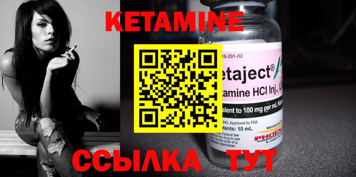 КЕТАМИН ketamine Тольятти