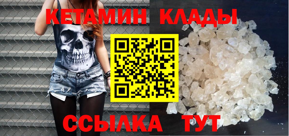 Тольятти  Кетамин ketamine  Вход с VPN 