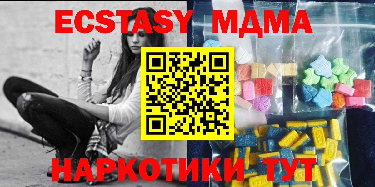 MDMA Molly Тольятти