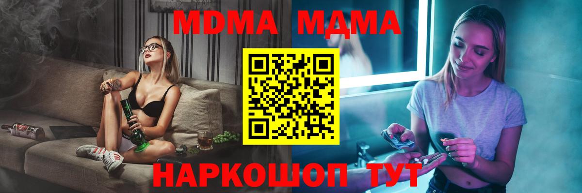Тольятти  MDMA кристаллы  Вход с VPN  MDMA кристаллы 