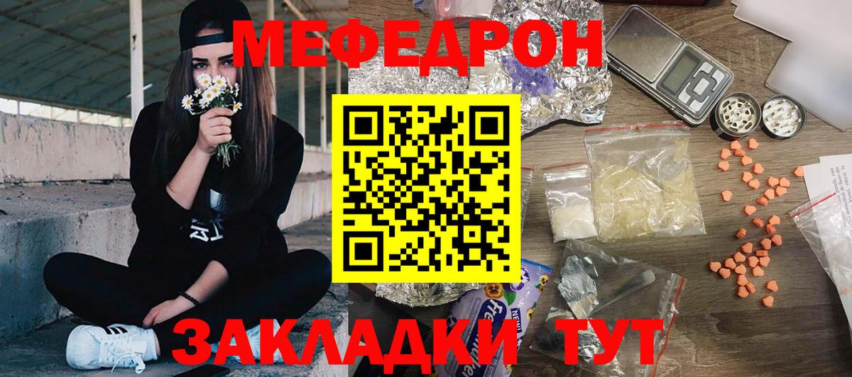 Меф  МЕФ 4 MMC  Вход с VPN  Меф 4 MMC  Тольятти 