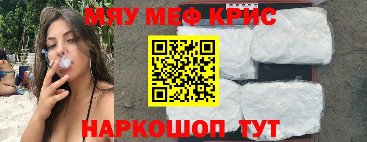 Мефедрон мука Тольятти