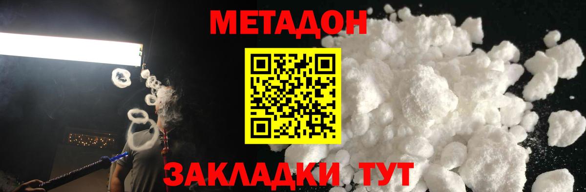Тольятти  Метадон белоснежный  мориарти клад  Вход с VPN  Метадон methadone 